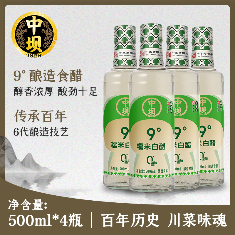 9度白醋 粮食酿造食醋