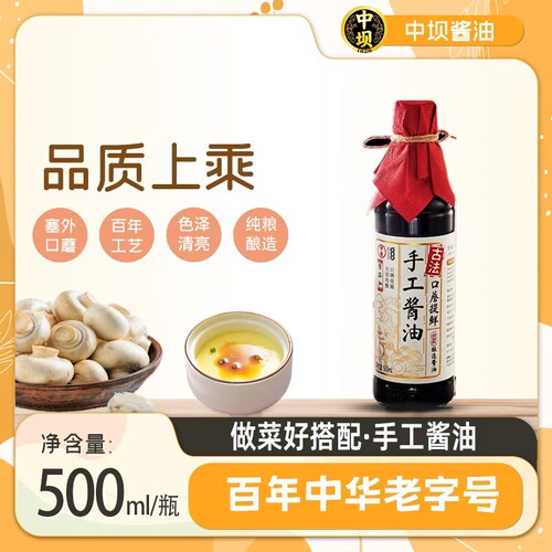 中坝手工纯粮食酿造糯米陈醋