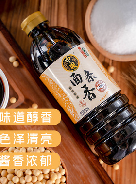 【U先】中坝面条香生抽550ml*2家用炒菜调味料酿造酱油凉拌水饺