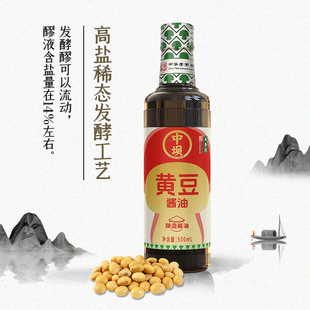 【活动品】中坝黄豆酱油老抽上色500ml红烧家用调料酿造酱油炒菜