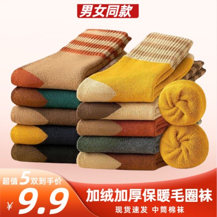 加绒加厚保暖毛巾条纹中筒袜女