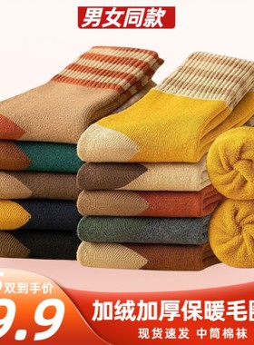 加绒加厚冬季袜子女毛巾袜条纹美拉德保暖超厚袜子秋冬款中筒袜子