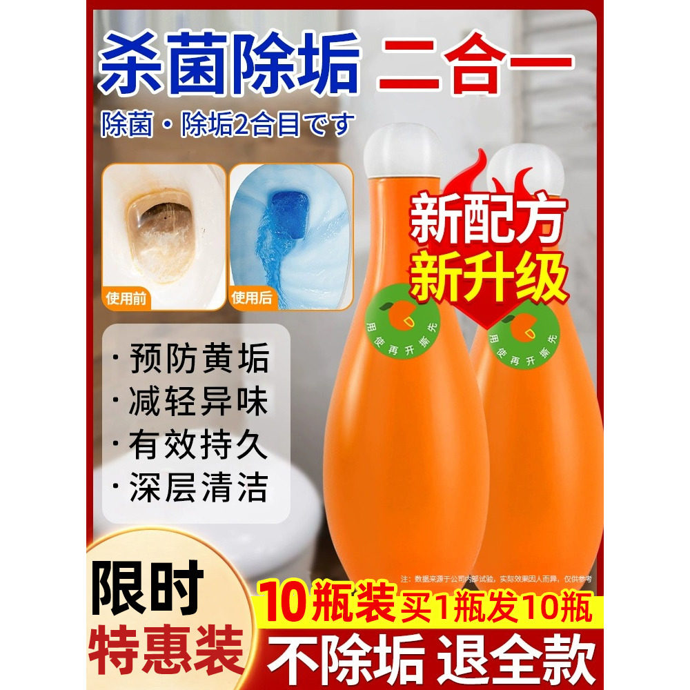 蓝泡泡洁厕灵去异味保龄球强力除垢除臭清香型马桶自动清洁剂厕所