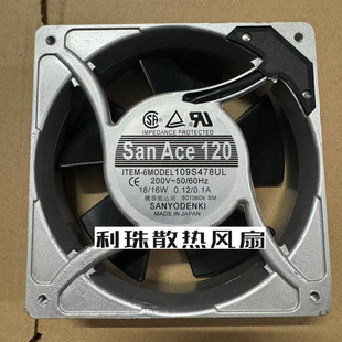 478 109S008 025 078 230V散热风扇 原装 109S072UL 三洋SanAce120