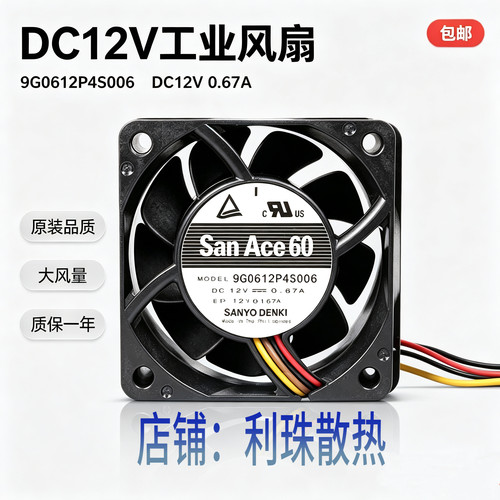 全新SANYO/三洋 6025 6CM 9G0612P4S006 12V 0.67A 4线 散热风扇