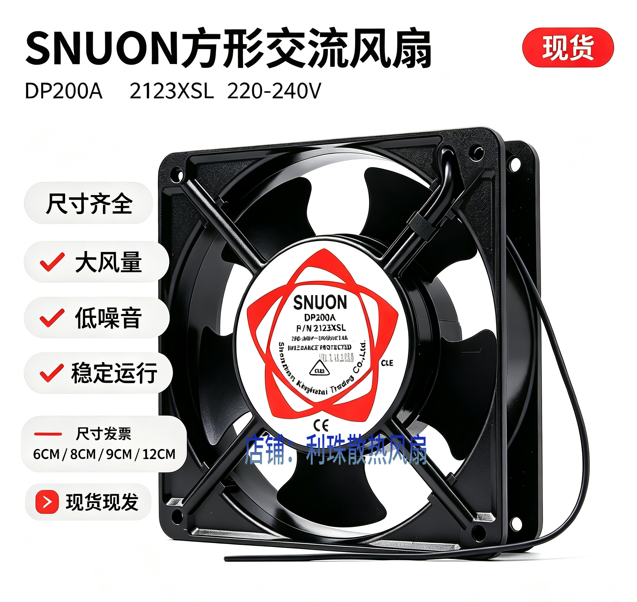 SUNON台湾建准交流AC 220V轴流风机电箱机柜工业排风静音散热风扇