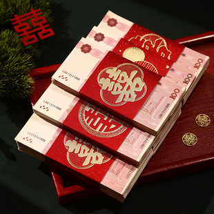 结婚红包封钱套个性创意喜字封条彩礼聘金捆钱套订婚提亲万元卡套