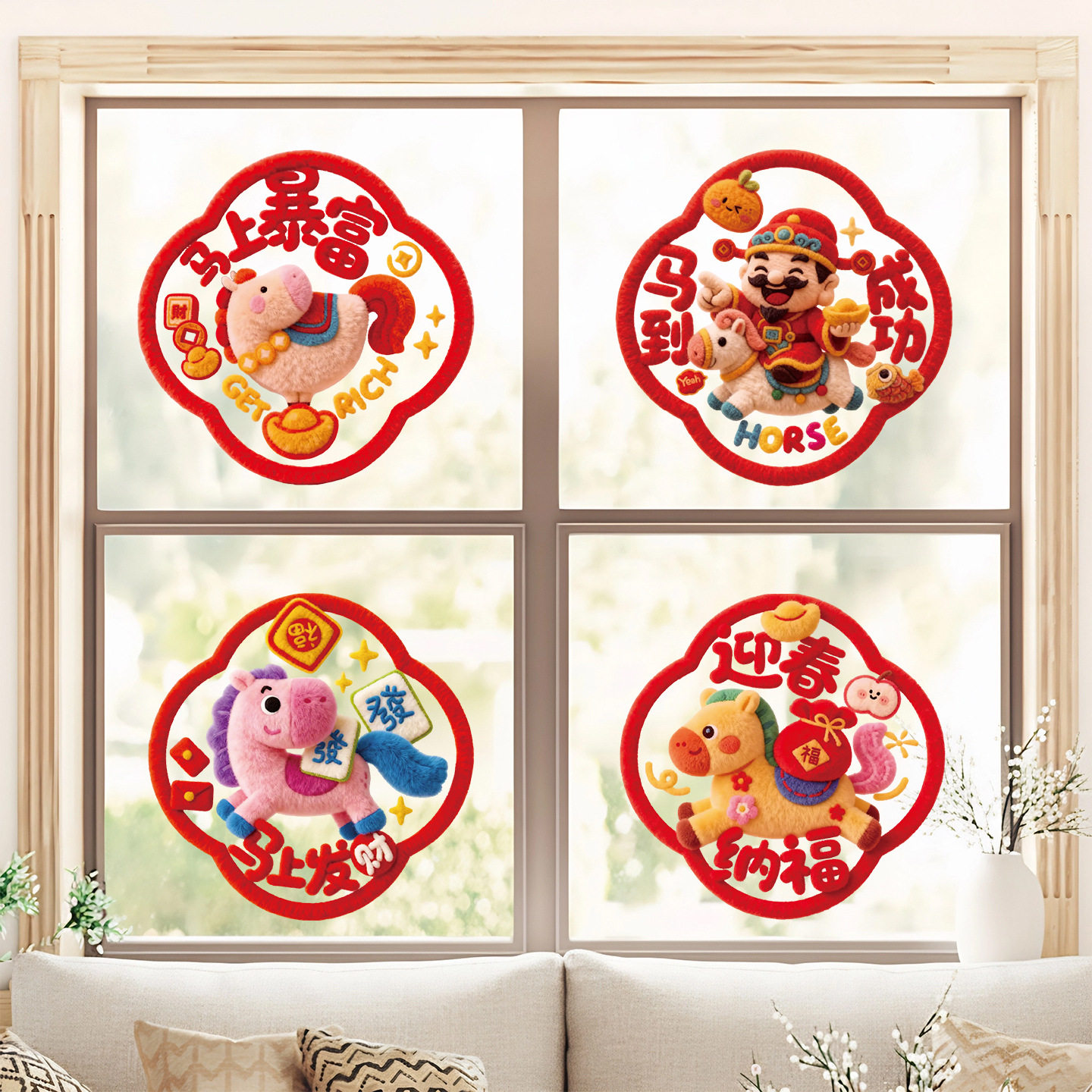 马年5D静电贴窗花2026过年场景布置春节装饰新年玻璃门贴纸窗贴,节庆用品/礼品,福字/窗花/窗贴,淘宝优惠券,粉丝福利购,淘宝优惠卷