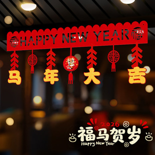 2026新款马年新年横彩拉花挂饰过年门楣新春春节客厅挂件年货装饰