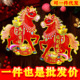 2026马年立体植绒生肖门贴新年对拜贴纸新春春节门幅对联福字窗花