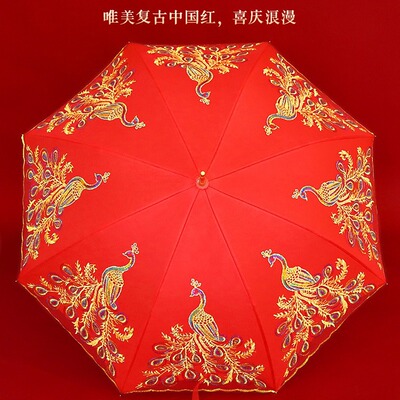 红色蕾丝新娘婚礼陪嫁雨伞