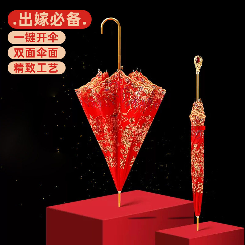 结婚红伞婚伞新娘伞红色出嫁伞婚庆用中式婚礼陪嫁出门红雨伞喜伞,节庆用品/礼品,婚房装扮用品,淘宝优惠券,粉丝福利购,淘宝优惠卷
