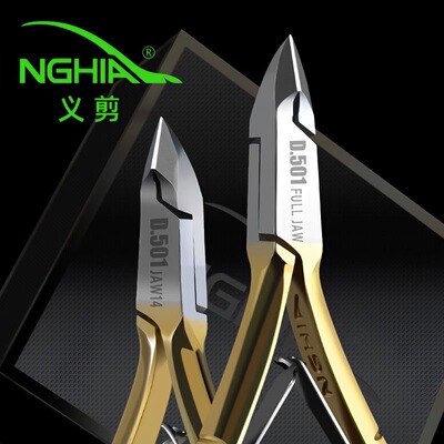 NGHIA义剪越南死皮剪锋利去倒刺
