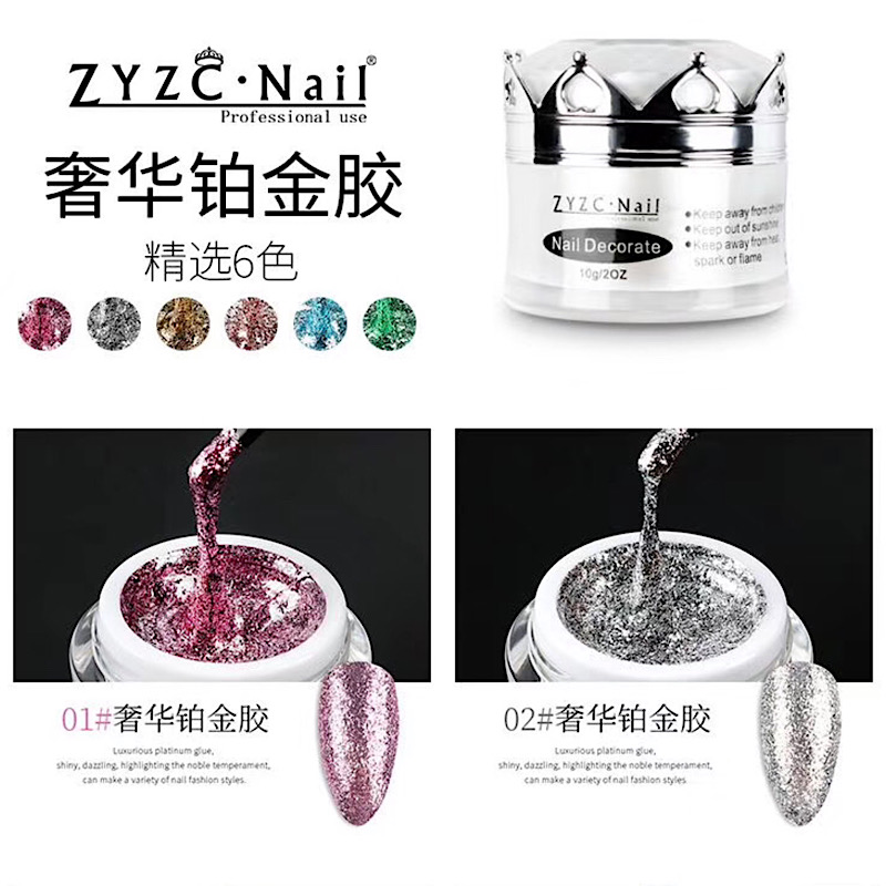 ZYZCNail美甲奢华铂金胶指甲油金银闪钻光疗持久幻彩钻石亮片闪胶