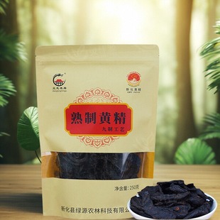 正龙名居新化多花黄精九晒九蒸九制黄精片即食泡茶养生健康