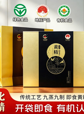 九制即食片送礼健康养生送长辈