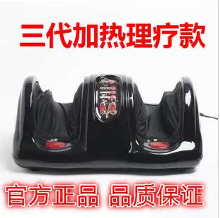 包邮 正品三代健尔马足疗机 足底按摩器 带遥控 带保修发票