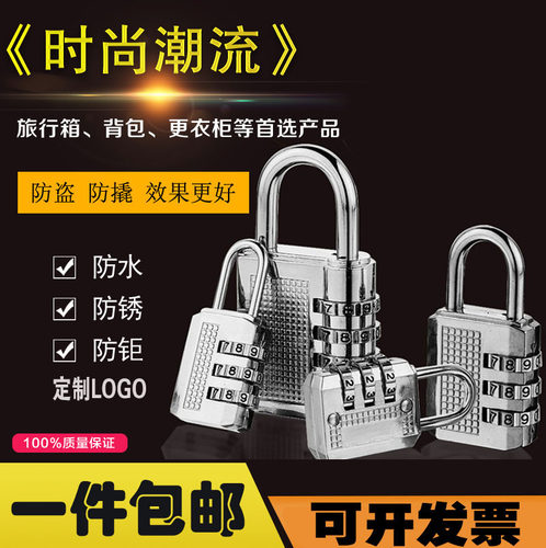 3/4位更衣行李logo定制密码锁