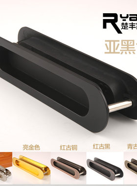 美式黑色移门拉手欧式推拉门暗拉手厨房卫生间阳台嵌入式拉手扣手