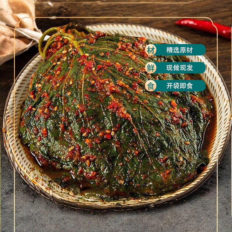 苏子叶咸菜朝鲜延边族咸菜韩国紫苏叶泡菜东北咸菜大全下凡酱菜