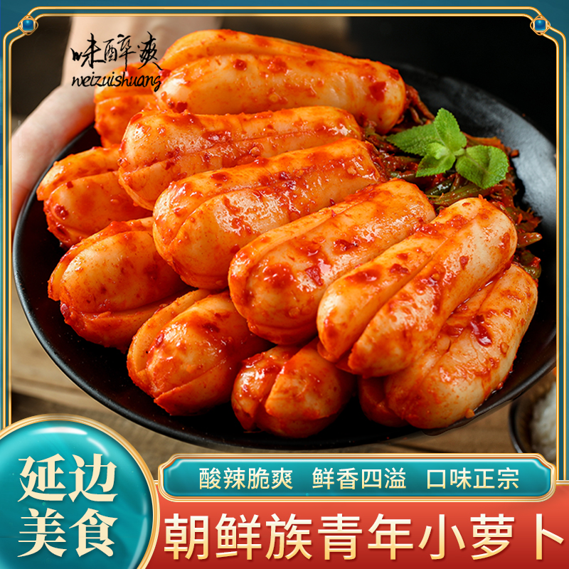 地窖泡菜青年萝卜东北朝鲜族小伙萝卜韩式腌制韩国风味延边小咸菜,水产肉类/新鲜蔬果/熟食,腌制/榨菜/泡菜,淘宝优惠券,粉丝福利购,淘宝优惠卷