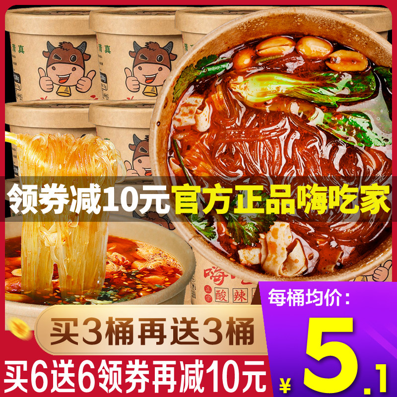 嗨吃家酸辣粉6桶装正宗重庆红薯