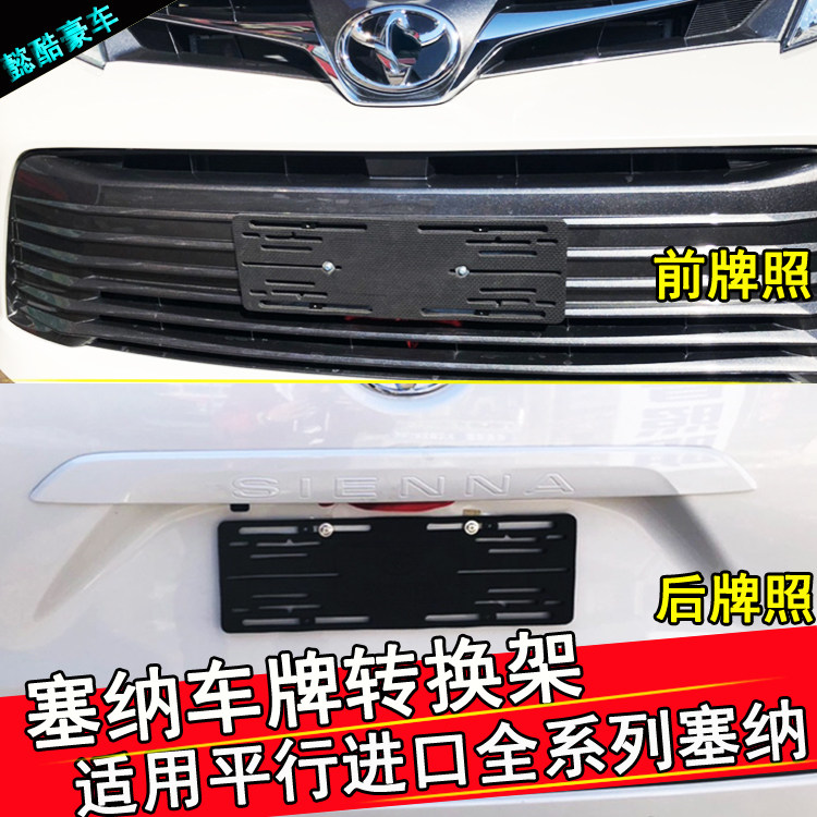适用丰田支架改装底座