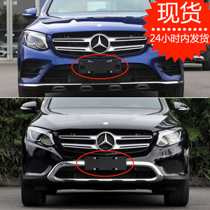 适用奔驰GLC前牌照板GLC260底座300后车牌照支架200托盘转换拖框