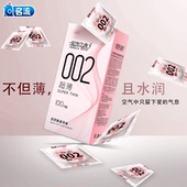 名流之夜002玻尿酸避孕套100只装 正品 旗舰店超薄安全套子男用免洗