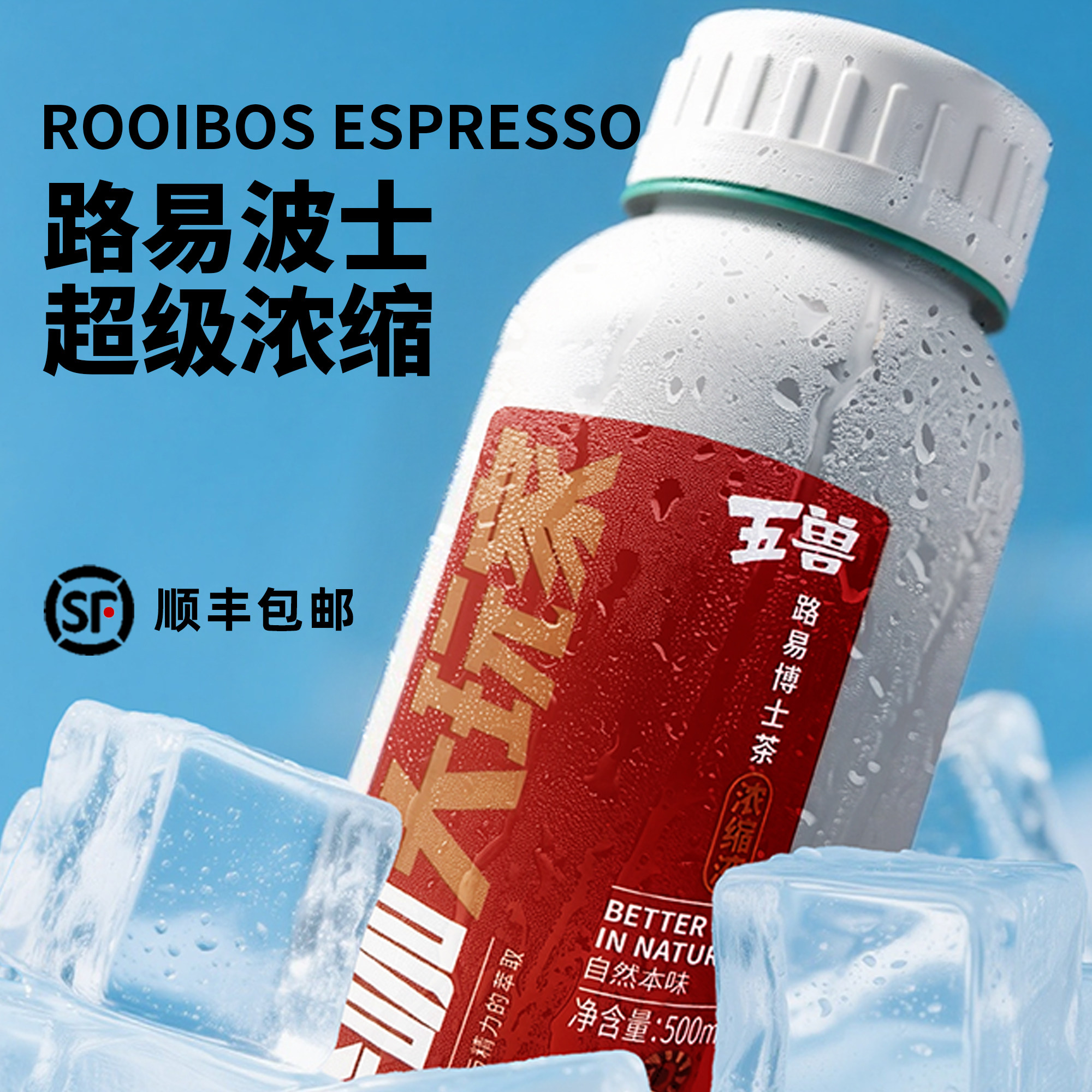 批发原味路易波士茶浓缩液