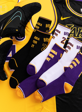 球鞋定制适配科比Kobe紫金黄色湖人队24号8号黑曼巴zk纪念袜