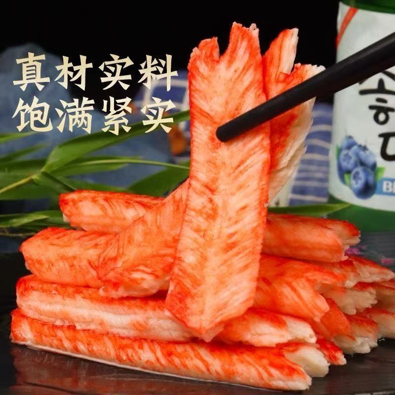 鳕鱼蟹柳即食手撕火锅寿司包饭冷冻速食代餐低脂轻食到手12包