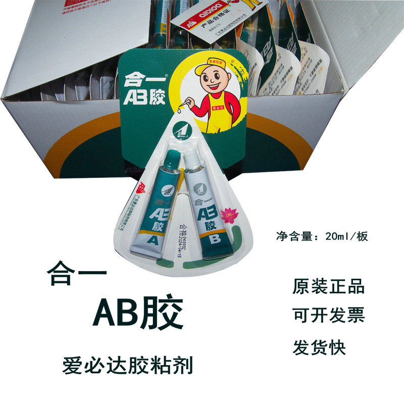 爱必达合一AB胶水粘金属塑料石材陶瓷玉石玩具木材强力快干胶20ml,工业油品/胶粘/化学/实验室用品,工业瞬干胶/快干胶,淘宝优惠券,粉丝福利购,淘宝优惠卷