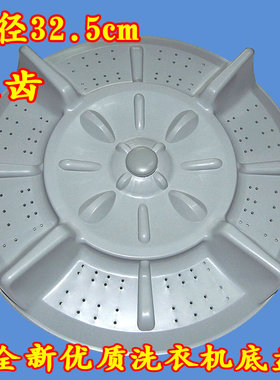 香港三菱洗衣机波轮XQB52-5256A 水叶 转盘波轮 底盘 32.5CM 11齿