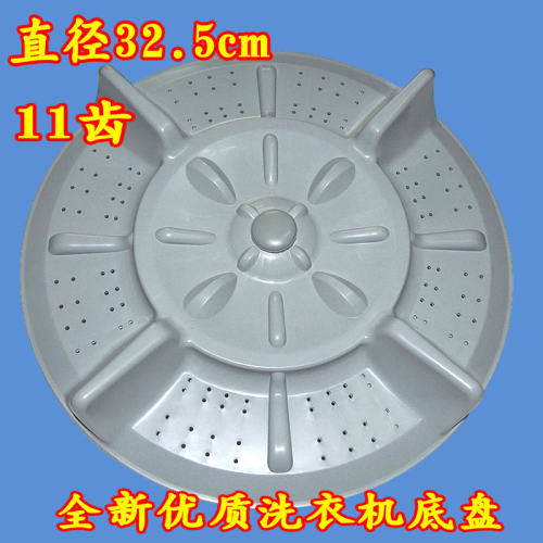 三菱洗衣机波轮XQB65-6518C XQB68-6868/6818A 直径32.5cm  11齿