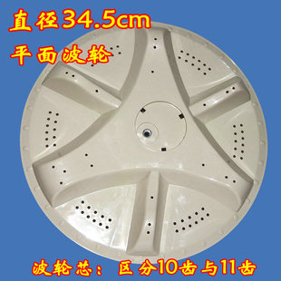 海尔XQB50-E1 45-38系列3153 QB50-37 波轮直径34.5cm10齿11齿芯