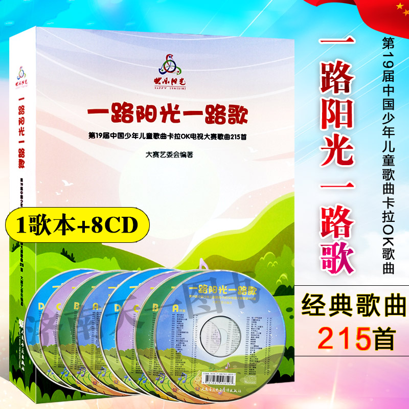 2023年一书一码示范与伴奏