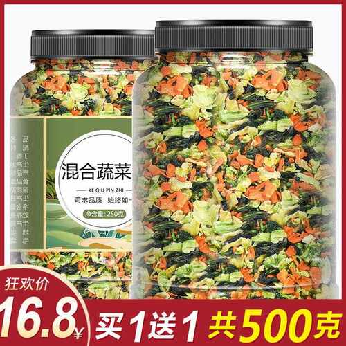 混合脱水蔬菜干青菜汤包泡面搭档蔬菜包压缩干菜配菜速食小包