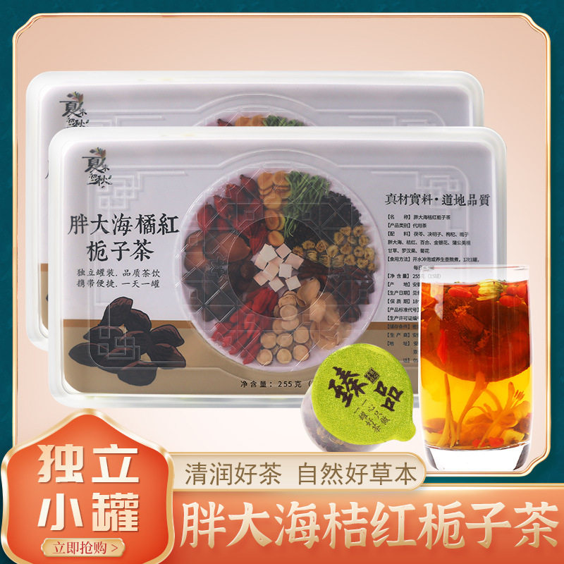 胖大海橘红栀子茶氮气锁鲜小罐装金银花罗汉果胖大海嗓茶包邮