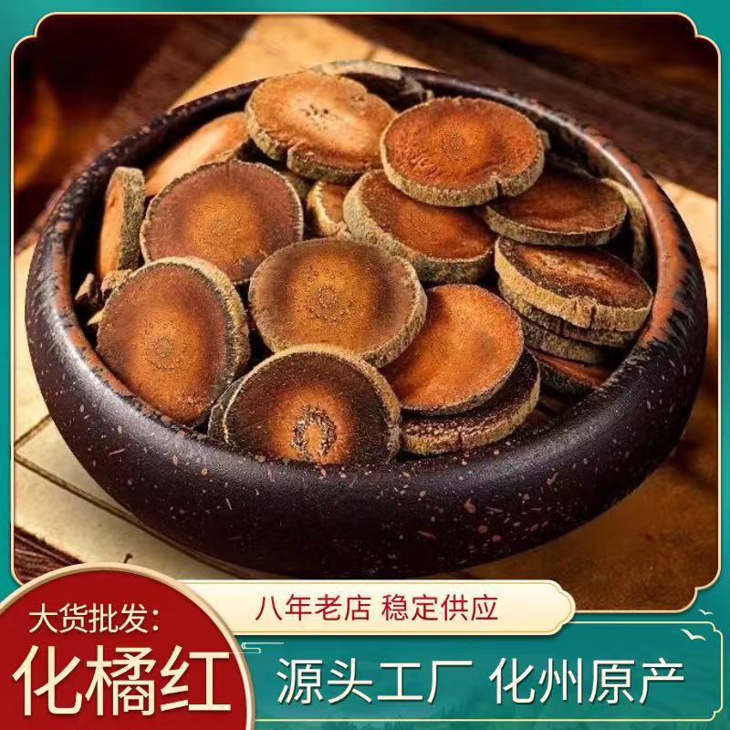 批发化州橘红金毛胎果桔红20年