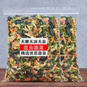 包邮 混合蔬菜 脱水蔬菜干 泡面方便面蔬菜包胡萝卜高丽菜香葱