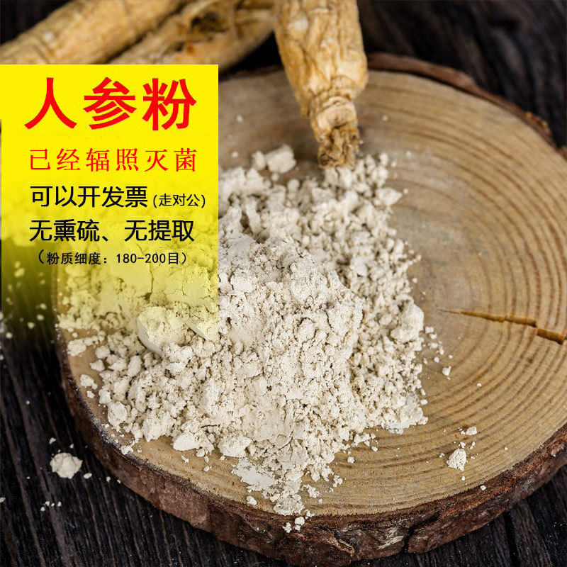 长白山人叁粉人参颗粒人参冻干粉人参粉500克/袋人参超微粉冷藏