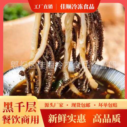 重庆千层毛肚牛百叶火锅1斤