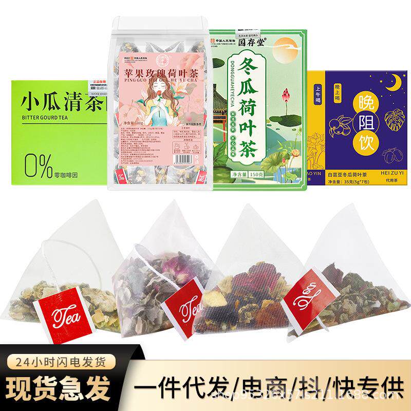 苹果玫瑰荷叶茶早消晚阻饮桑叶