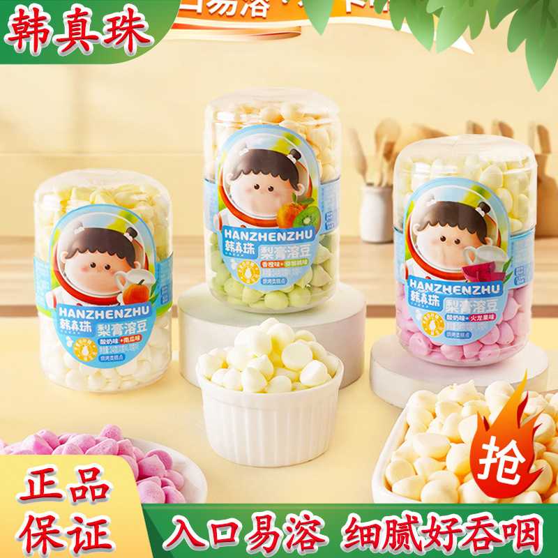 韩真珠益生元梨膏溶豆小馒头入口即化果蔬酸宝宝零食饼干