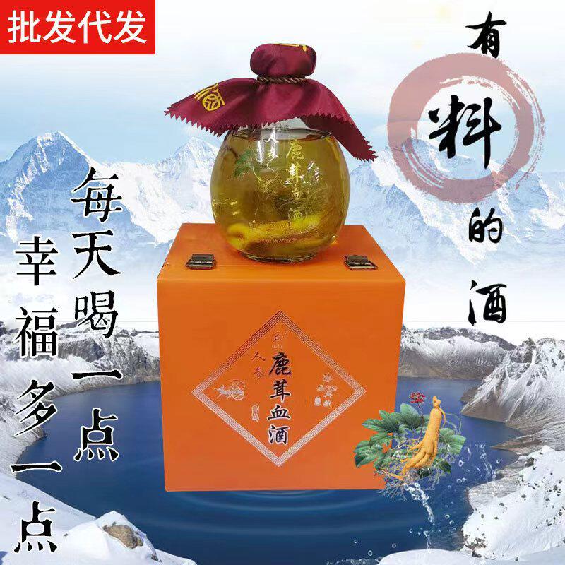 鹿茸血酒52度东北特产吉林白山男士滋补酒支持一件