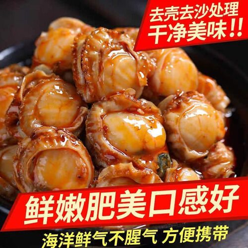 麻辣扇贝罐头香辣即食蒜蓉海鲜产麻辣小海鲜零食年货小吃水产馋