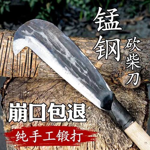 高品质锻打锋利耐用劈柴伐木割镰