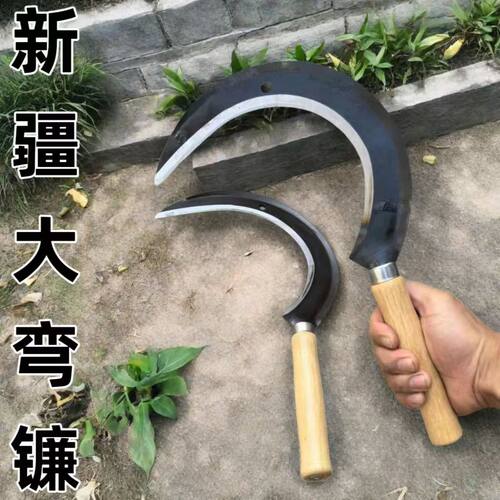 新疆大镰刀户外长柄割草刀