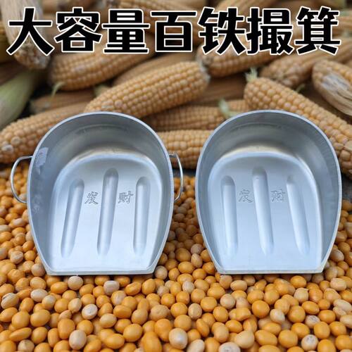 特厚大号铁簸箕撮箕工地矿用